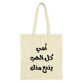Arabic Calligraphy Tote Bag, Mother's Day Gift, Personalized Tote, Gift for Mom, Arabic Design, Shopping Bag, Everyday Carry Bag - Tawshia